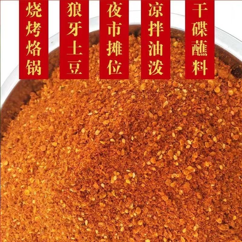 麻辣烧烤五香蒜香辣椒面