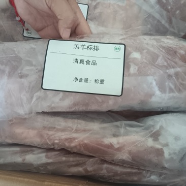 内蒙羔羊标排