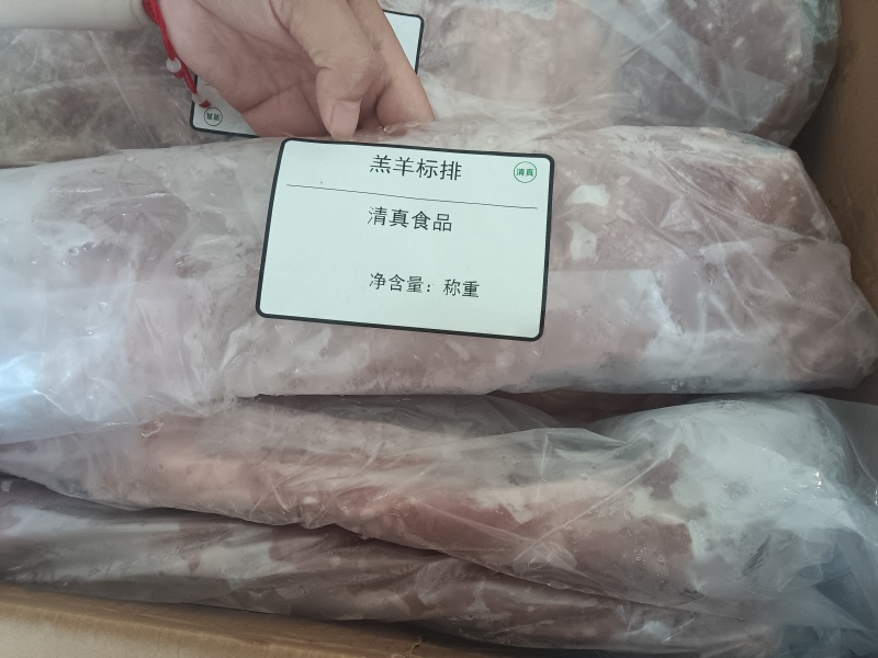 内蒙羔羊标排