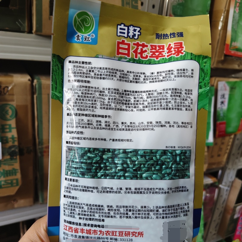 白籽白花翠绿豆角种子厚肉型长豇豆种子耐热春夏秋长豆角种子