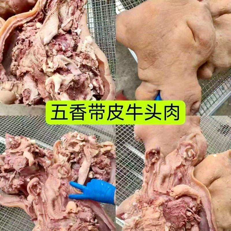 【熟牛头肉】