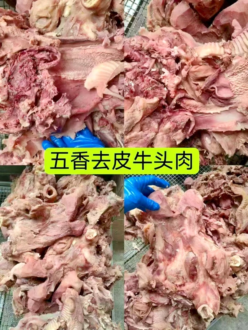 【熟牛头肉】