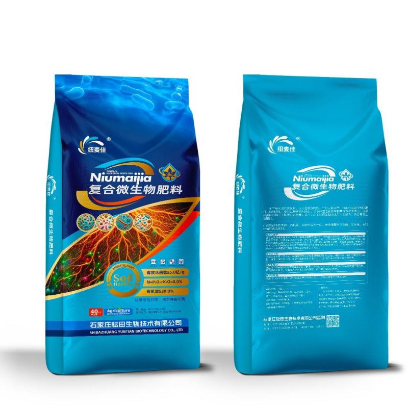 微生物有机肥有机肥微生物枯草芽孢杆菌腐植酸有益活