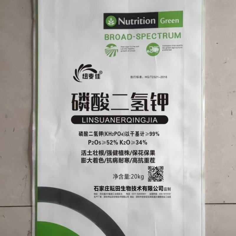 磷酸二氢钾纯原料99.9%高纯度厂家20千克装