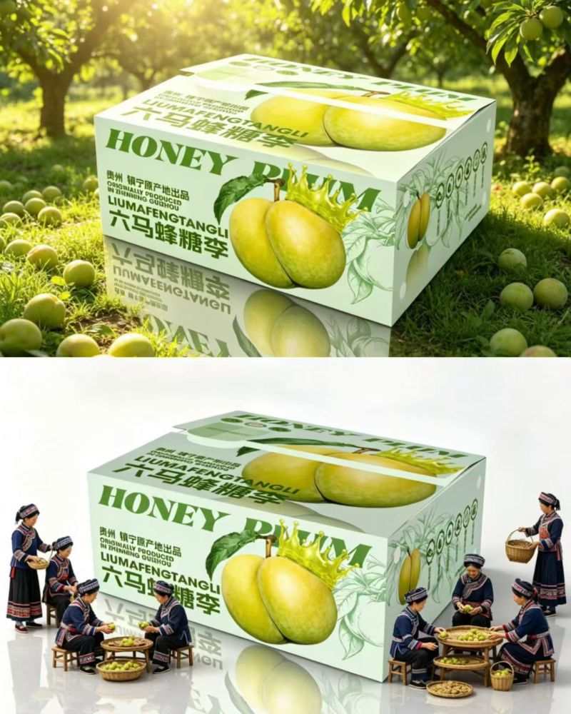 镇宁六马蜂糖李