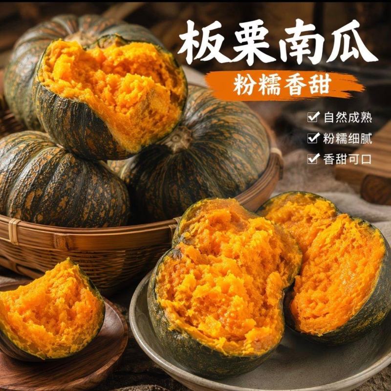 【热卖】粉糯香甜板栗南瓜小南瓜产地直供整车批发供货