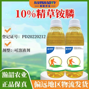 沃巴盾精草铵膦铵盐正品牛筋草小飞蓬顽固性不伤土壤除草剂