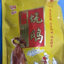 【烧鹅】