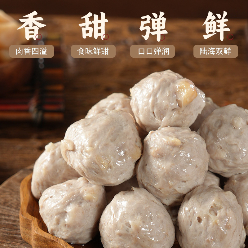 干贝猪肉丸