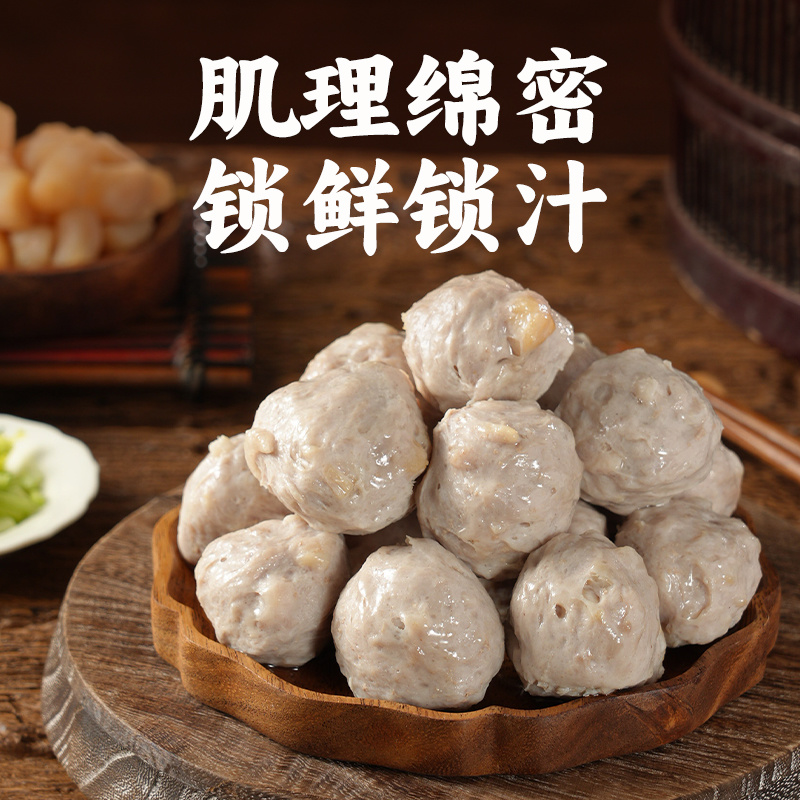 干贝猪肉丸