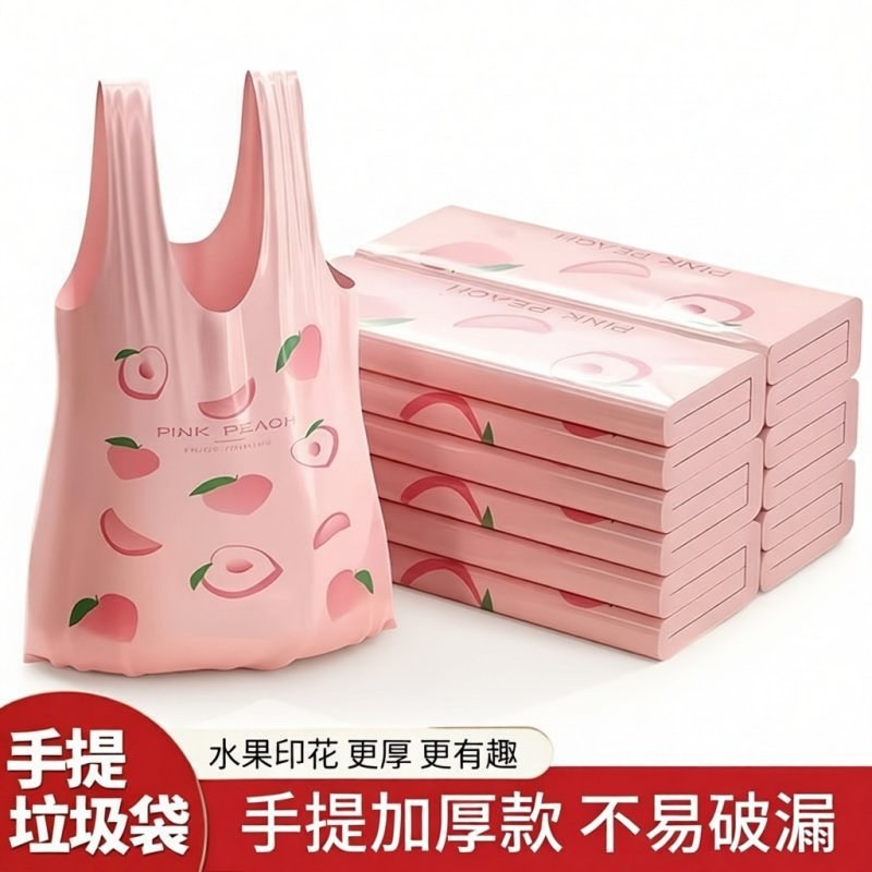 加厚水果印花粉色手提式包装塑料袋