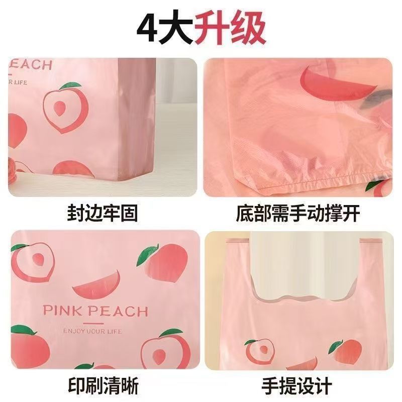 加厚水果印花粉色手提式包装塑料袋