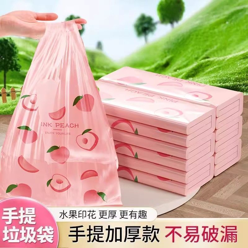 加厚水果印花粉色手提式包装塑料袋