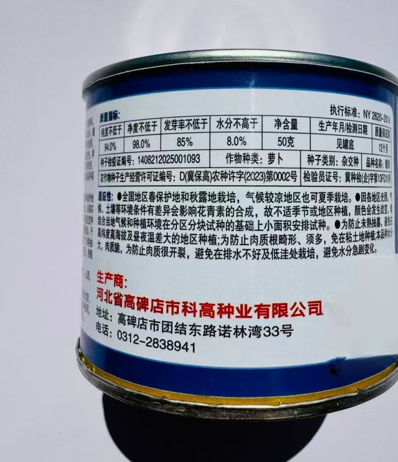 糖果樱桃萝卜种子三系杂交萝卜种子皮薄鲜红球形萝卜种子甜脆