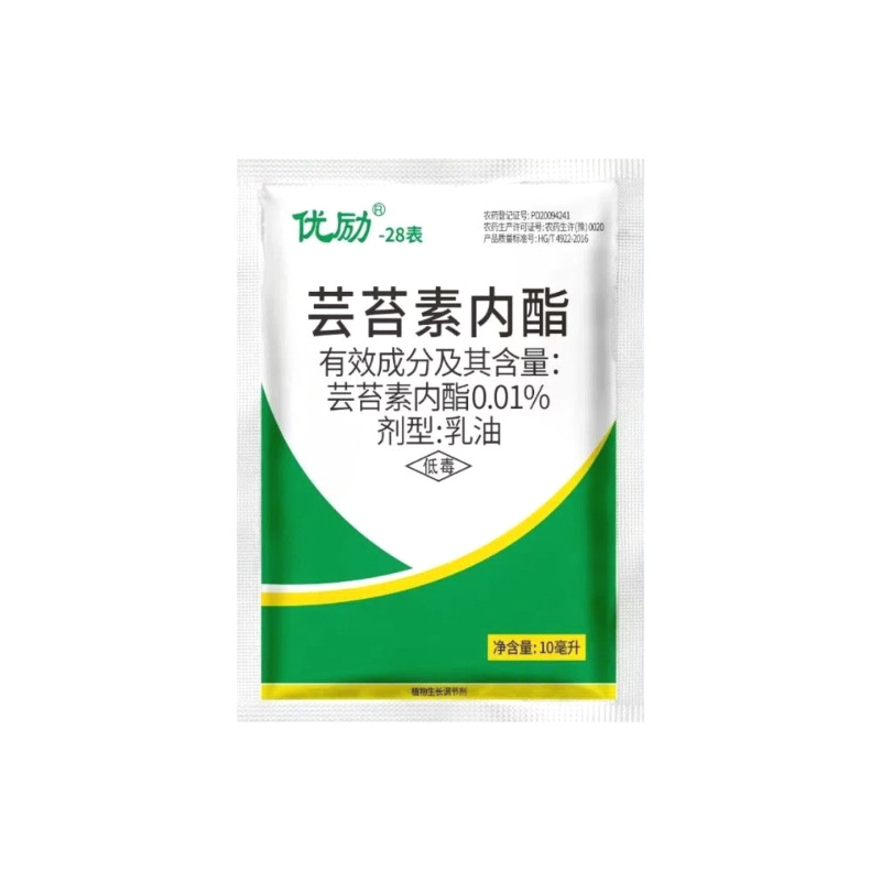正品28表芸苔素内酯芸苔素植物增产生长调节剂叶面肥