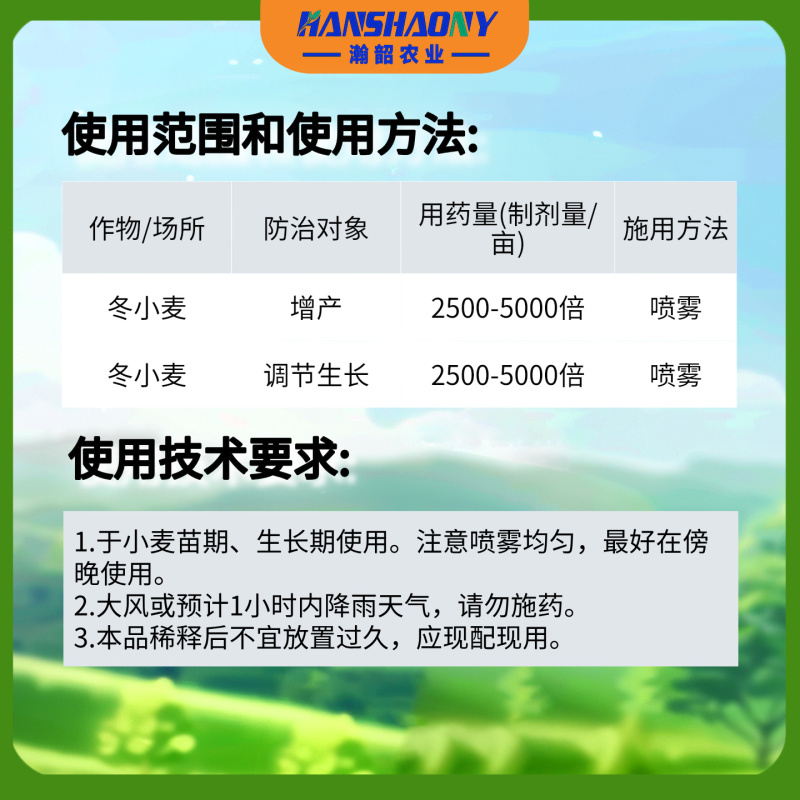 正品28表芸苔素内酯芸苔素植物增产生长调节剂叶面肥