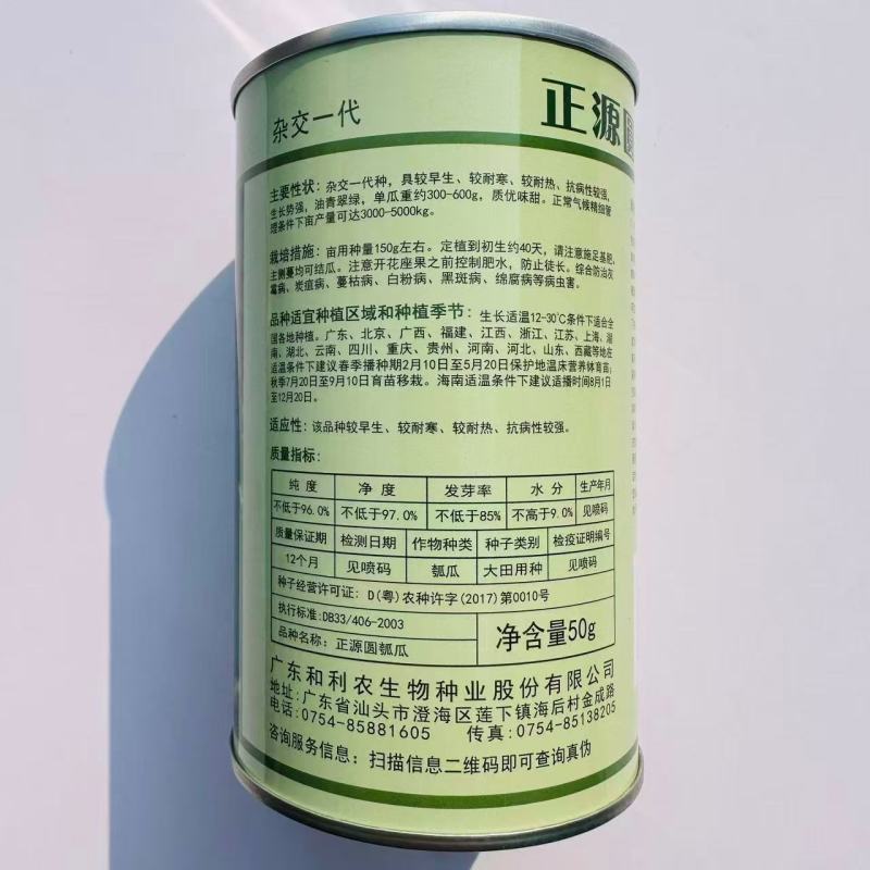 正源圆瓠瓜种子早生杂交抗病油青翠绿食用甜瓠瓜圆蒲瓜瓢瓜蔬
