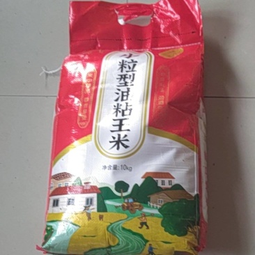 朕香牌小粒型油粘王米