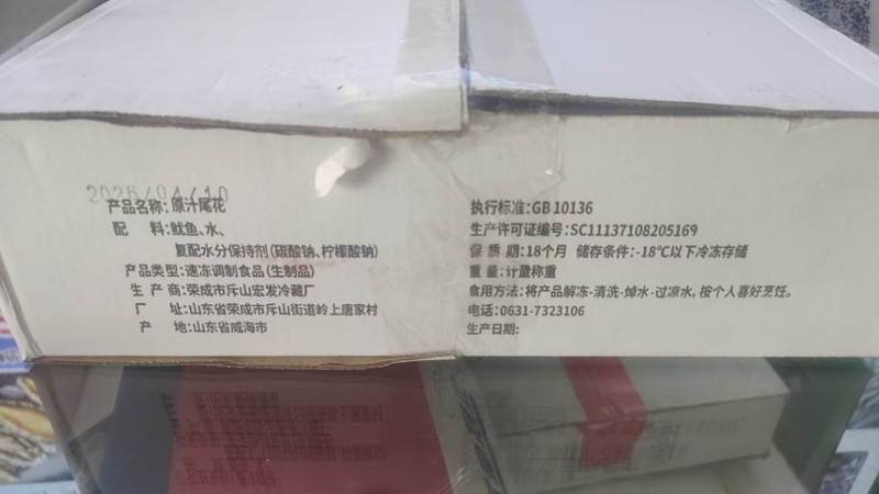鱿鱼尾花