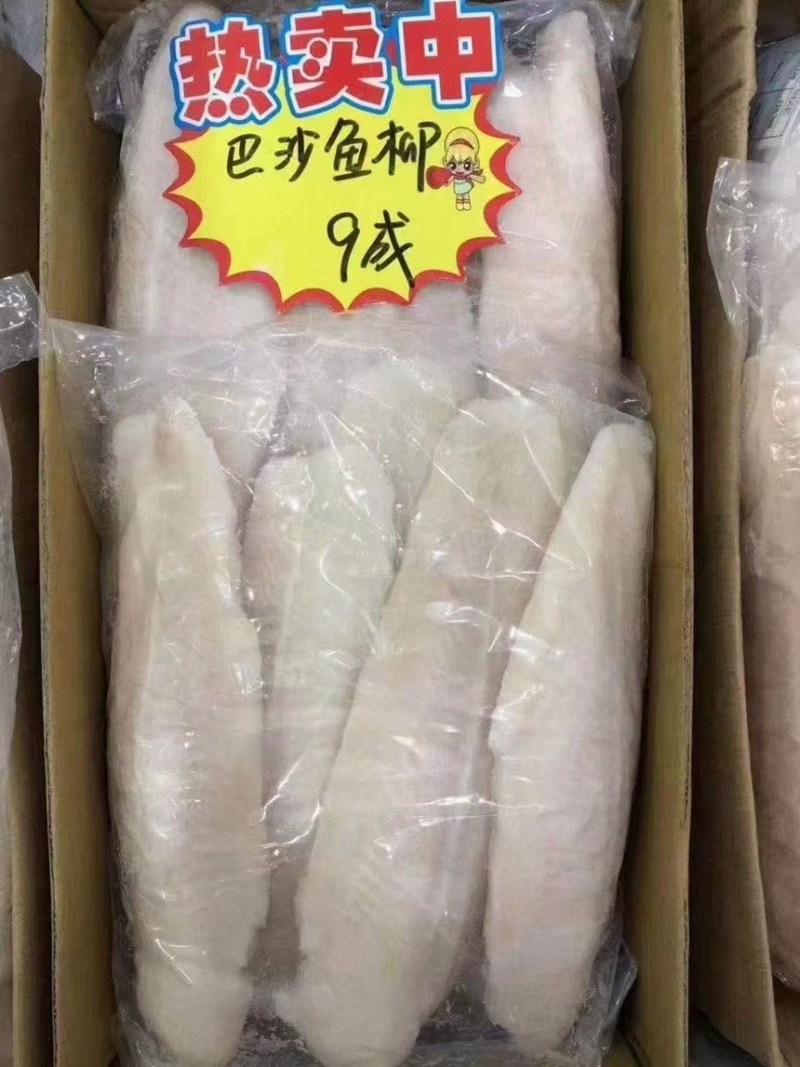 巴沙鱼片