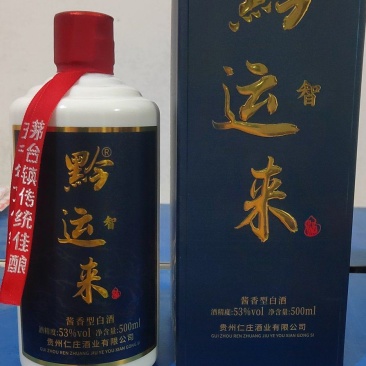 茅台镇黔运来酱香白酒