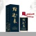 茅台镇黔运来酱香白酒