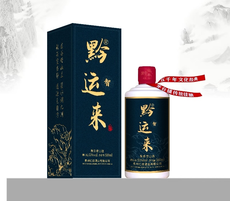 茅台镇黔运来酱香白酒