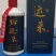 茅台镇黔运来酱香白酒