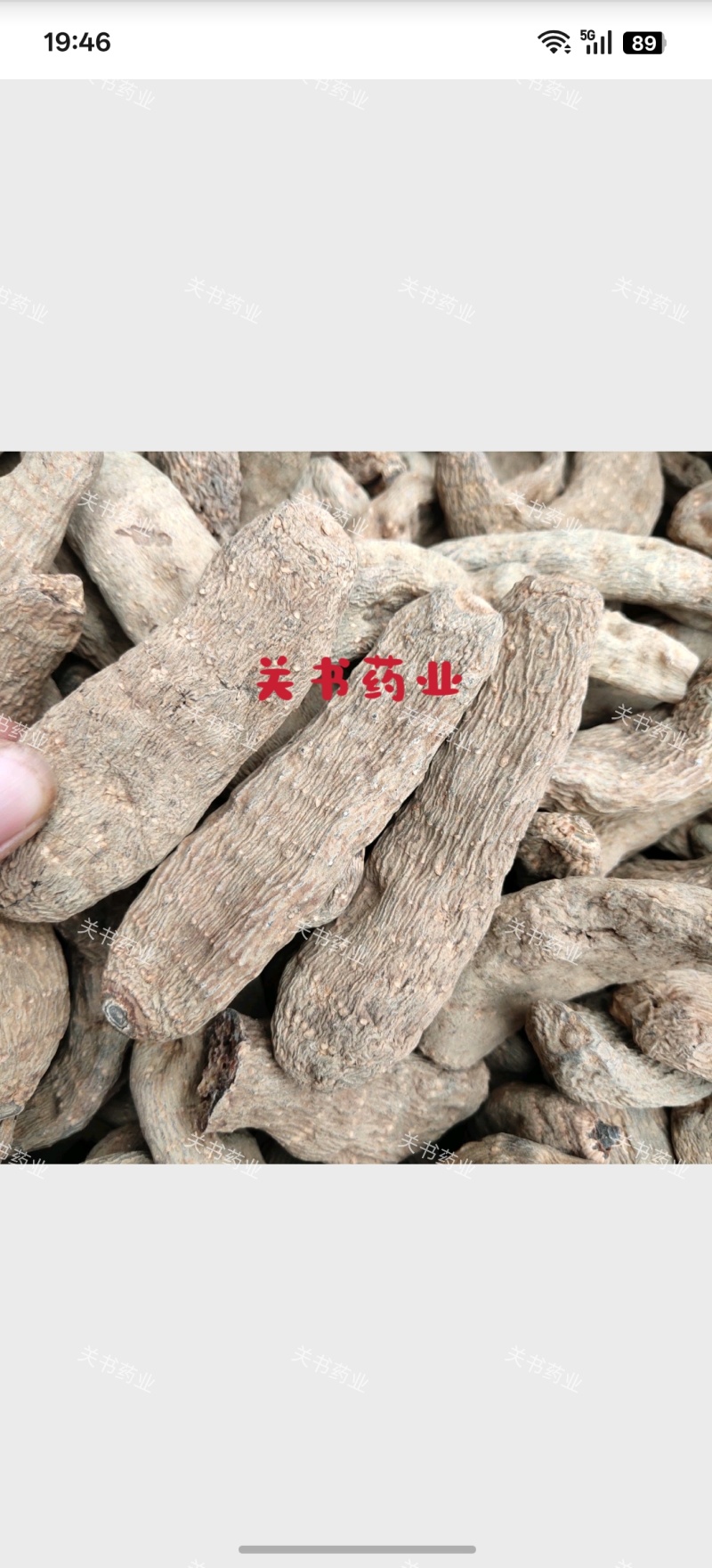 乌天麻黑天麻个选可打粉关书药业批发各种规格