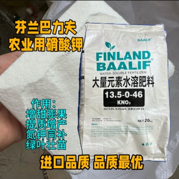 芬兰巴力夫硝酸钾水溶肥