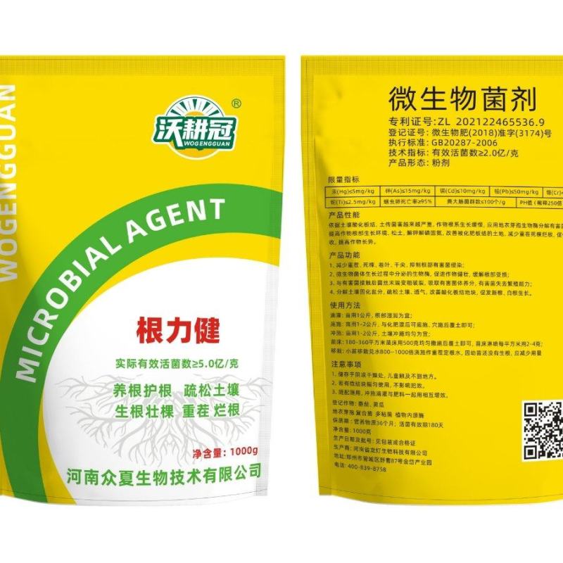 微生物菌剂实际有效活菌大于5亿地衣芽孢杆菌复合菌