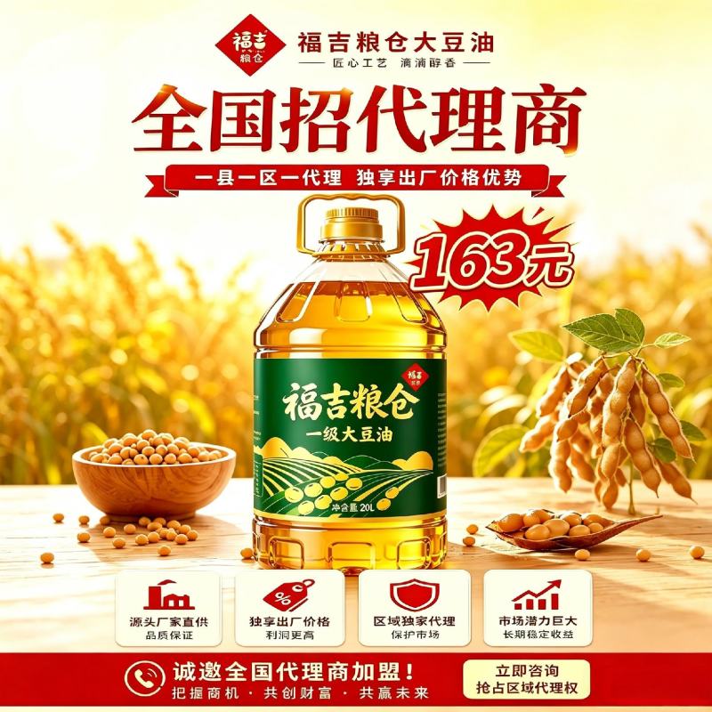 全国诚招代理商