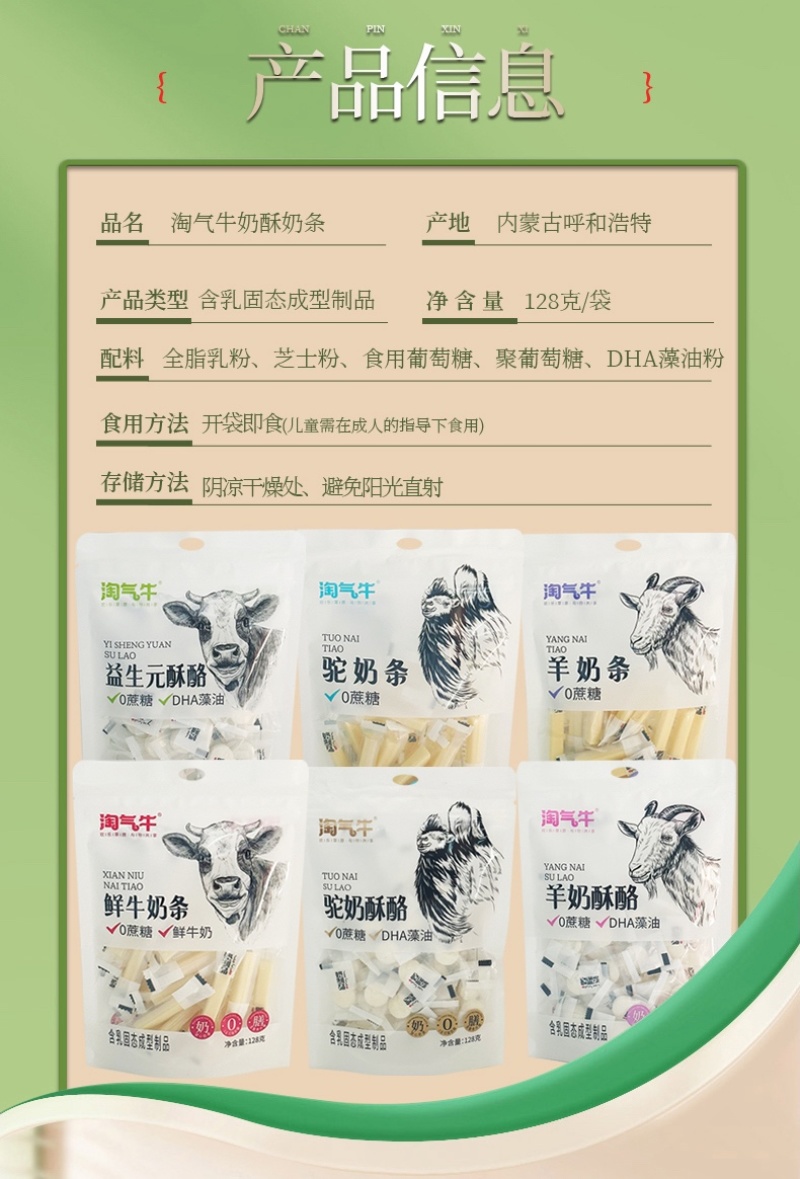 奶条醇厚奶香羊奶制品厂家直发货源充足包邮到家