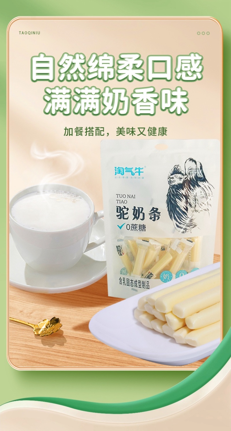 奶条醇厚奶香羊奶制品厂家直发货源充足包邮到家