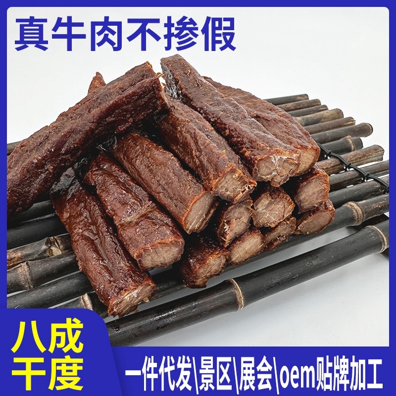【牛肉干】内蒙牛肉干原产地工厂直发现做现发包邮到家