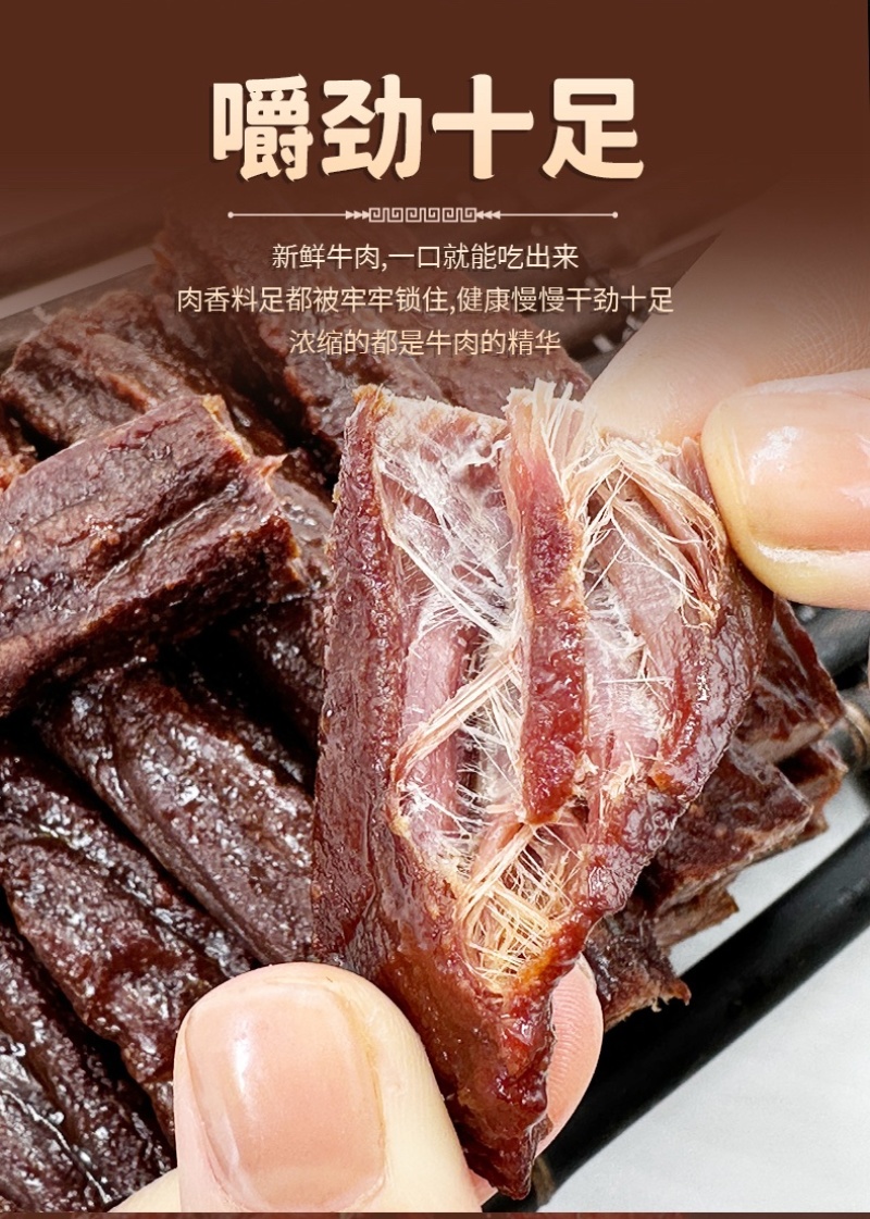 【牛肉干】内蒙牛肉干原产地工厂直发现做现发包邮到家