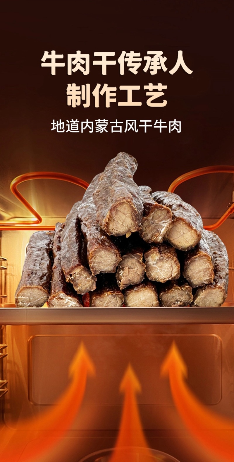 【牛肉干】内蒙牛肉干原产地工厂直发现做现发包邮到家