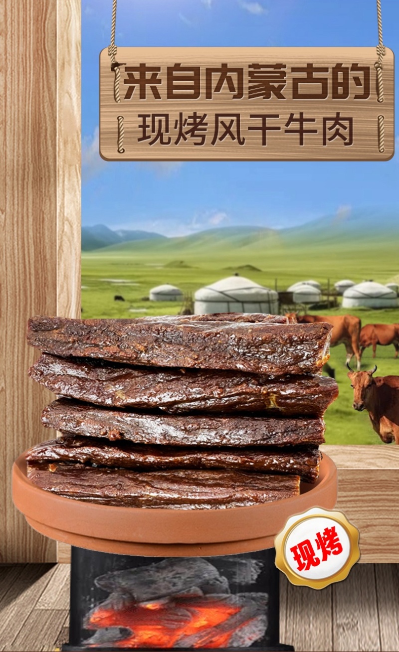 【牛肉干】内蒙牛肉干原产地工厂直发现做现发包邮到家