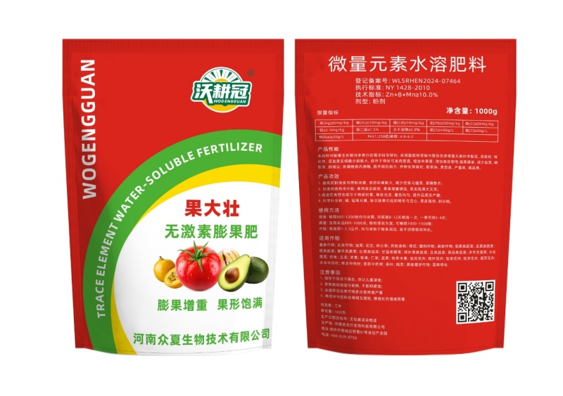 微量元素水溶肥果大壮厂家货源效果不理想无理由退款