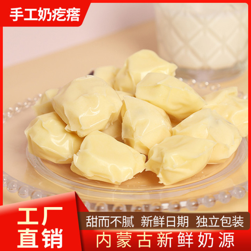 手工奶疙瘩内蒙古的味道甜而不腻工厂直销包邮到家