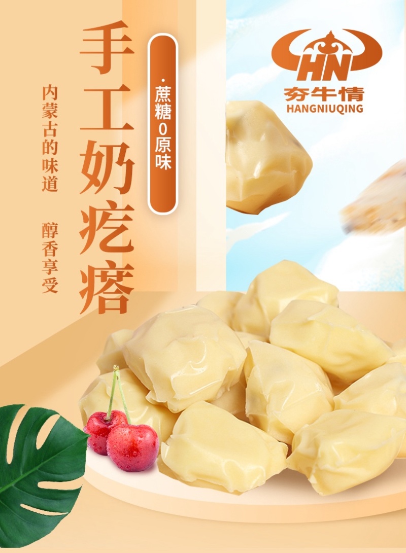 手工奶疙瘩内蒙古的味道甜而不腻工厂直销包邮到家
