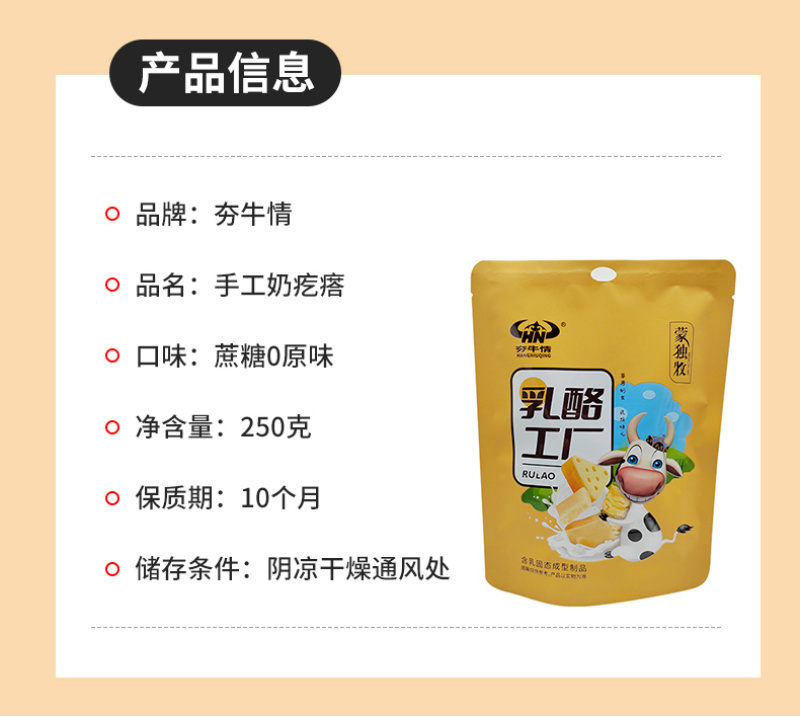 手工奶疙瘩内蒙古的味道甜而不腻工厂直销包邮到家