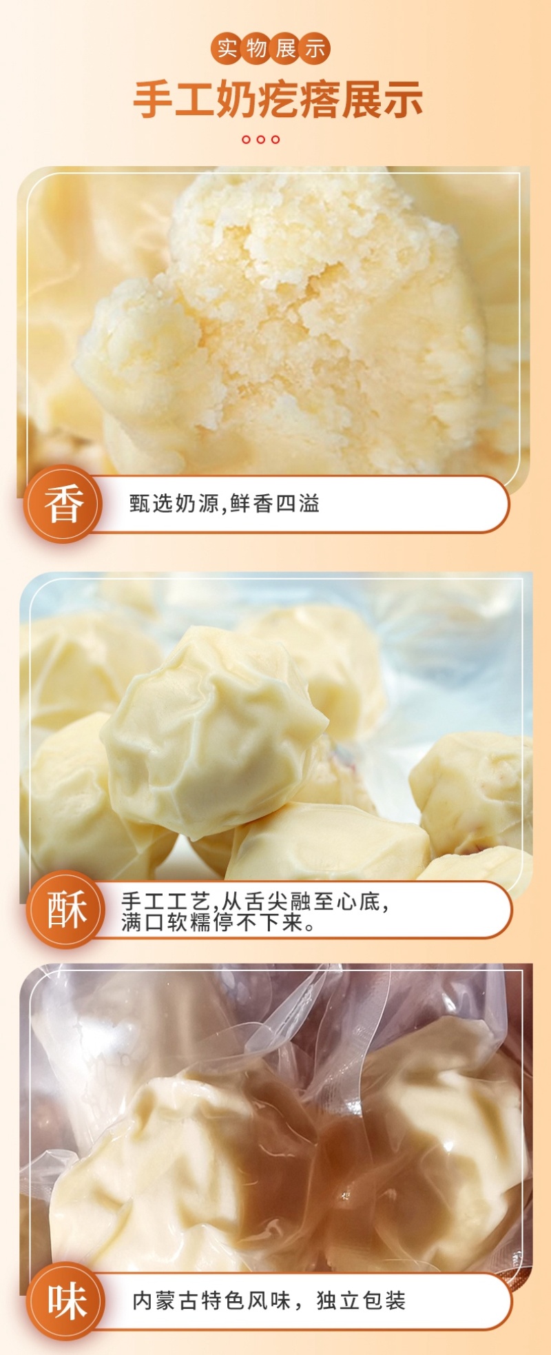 手工奶疙瘩内蒙古的味道甜而不腻工厂直销包邮到家