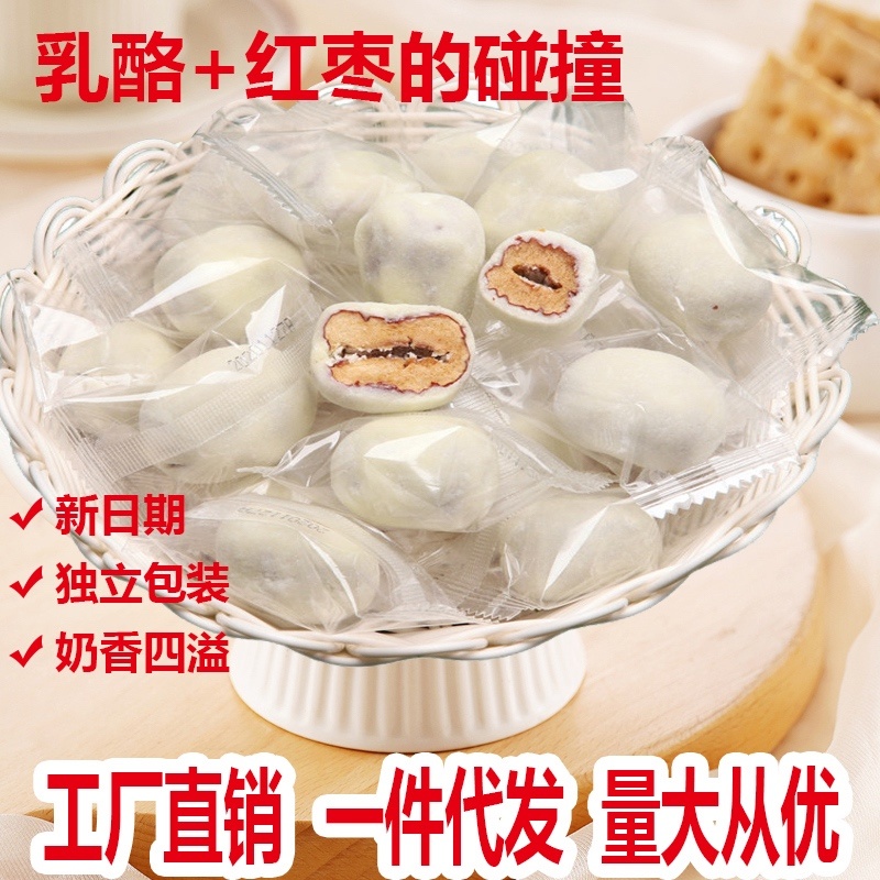 奶枣奶香浓郁厂家直销好食材好口感包邮到家