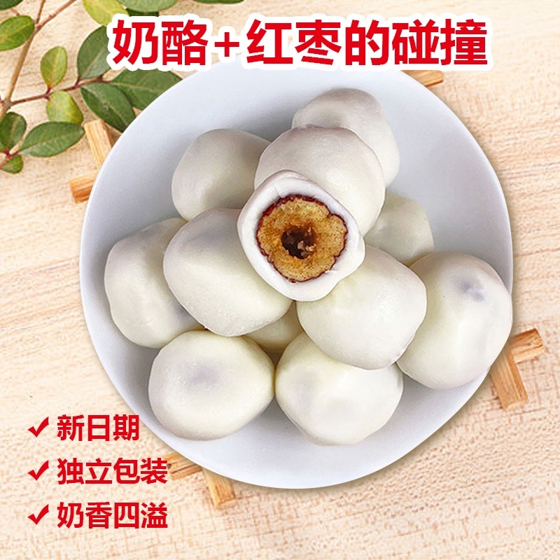 奶枣奶香浓郁厂家直销好食材好口感包邮到家