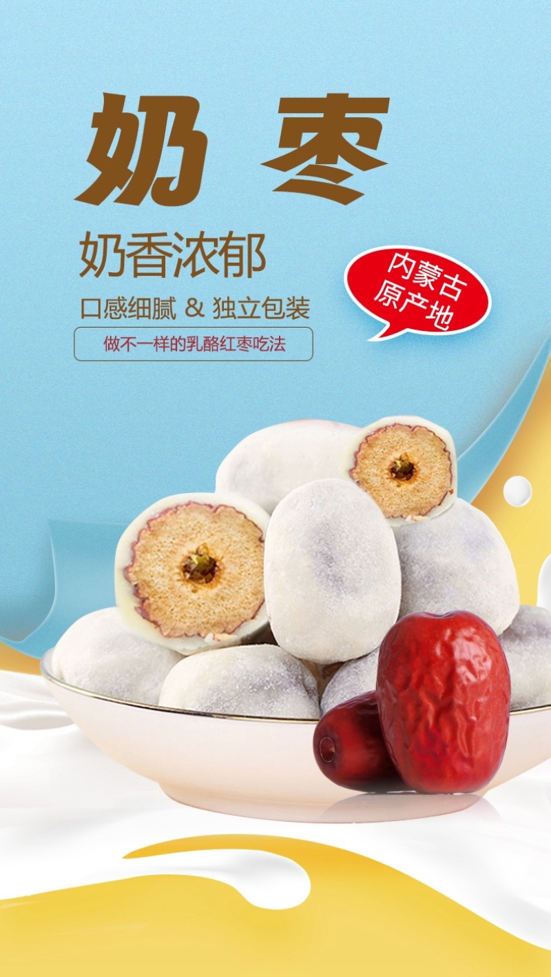 奶枣奶香浓郁厂家直销好食材好口感包邮到家