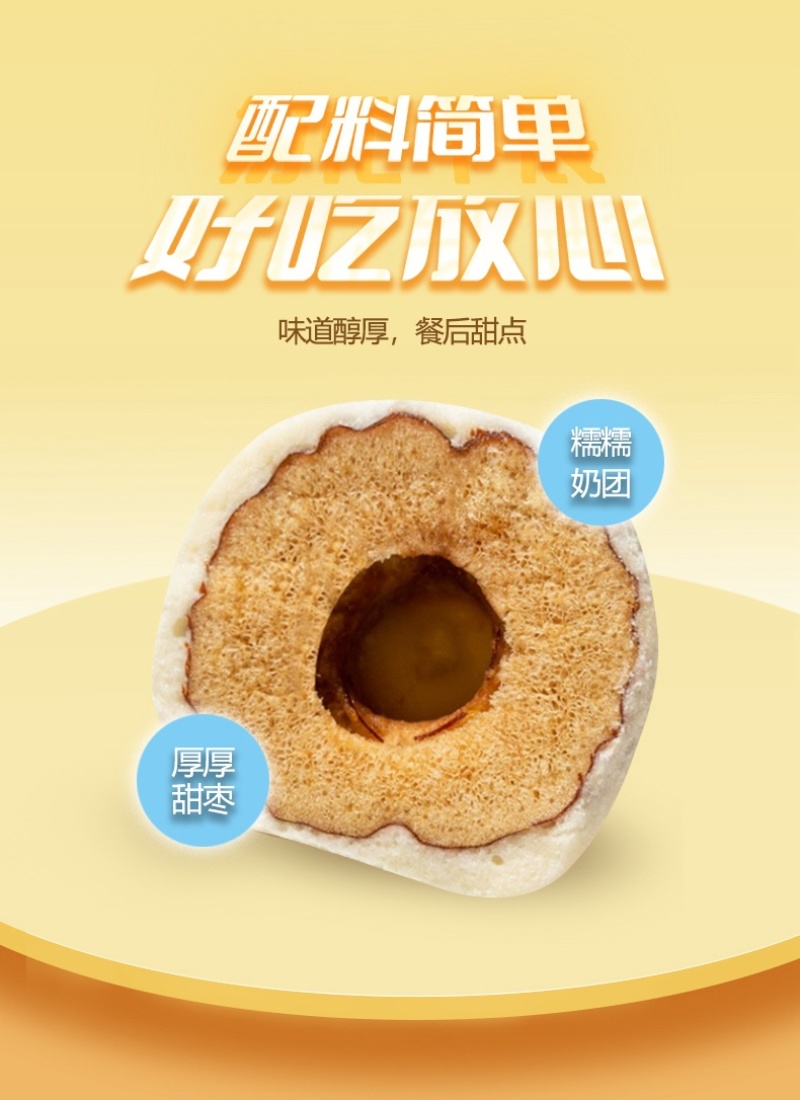 奶枣奶香浓郁厂家直销好食材好口感包邮到家