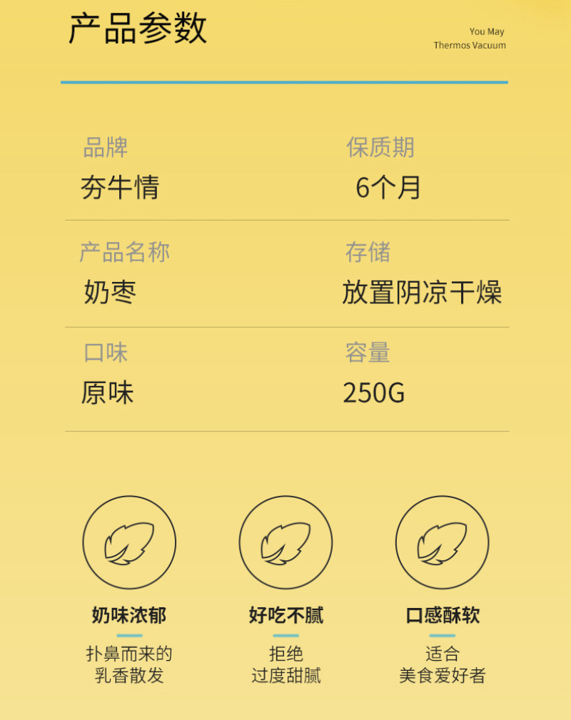 奶枣奶香浓郁厂家直销好食材好口感包邮到家
