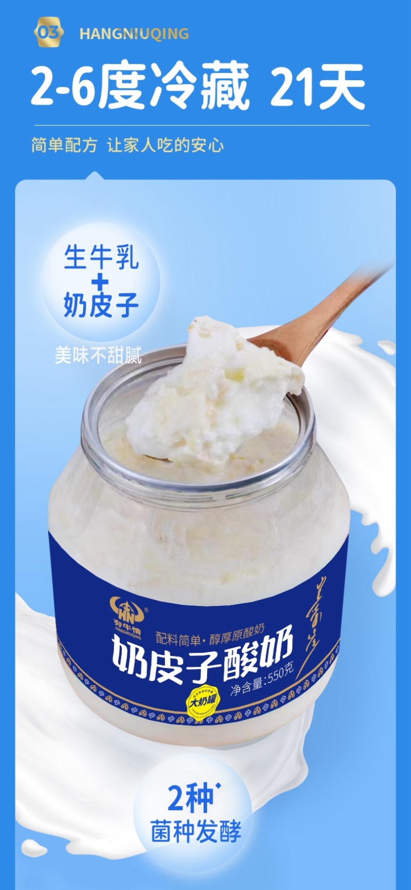 酸奶可以嚼着吃的奶皮子酸奶冷链发货奶香浓郁包邮到家