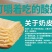 酸奶独立发酵奶皮子酸奶奶香浓郁产地直销包邮